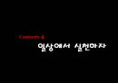 [세미나] 도시 생태 농업 - Uaban Agriculure 도시농업의 필요성 , 방안 및 사례조사.ppt 27페이지