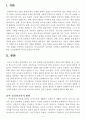 교수학습이론과매체 2페이지