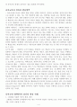 교수학습이론과매체 4페이지