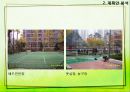 수상 단지 사례 - 반포 자이 아파트 단지.ppt 21페이지