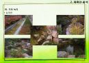 수상 단지 사례 - 반포 자이 아파트 단지.ppt 22페이지