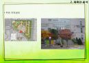 수상 단지 사례 - 반포 자이 아파트 단지.ppt 44페이지