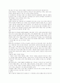 폴란드의 식관습 2페이지