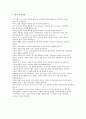 [영화 감상문] ‘킹 아더(King Arthur)’,  ‘트리스탄과 이졸데(Tristan & Isolde)’ 2페이지