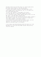 [독서감상문] ‘감시와 처벌’을 읽고.. _ 미셸 푸코(Michel Paul Foucault) 저 3페이지