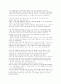 [독서감상문] ‘감시와 처벌’을 읽고.. _ 미셸 푸코(Michel Paul Foucault) 저 4페이지