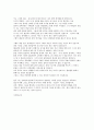 [독서감상문] ‘감시와 처벌’을 읽고.. _ 미셸 푸코(Michel Paul Foucault) 저 5페이지