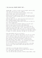 [영화 감상문] 마이 페어 레이디 (My Fair Lady) 2페이지
