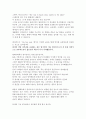 [영화 감상문] 마이 페어 레이디 (My Fair Lady) 7페이지