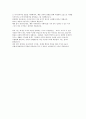 [독서감상문] 유토피아(utopia)를 읽고나서.. _ 토마스 모어(Thomas More) 저 4페이지