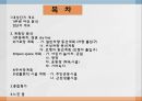 서울 은평 현대 I’PARK(아이파크).ppt 2페이지