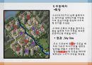 서울 은평 현대 I’PARK(아이파크).ppt 14페이지