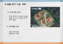 서울 은평 현대 I’PARK(아이파크).ppt 26페이지