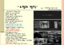 [문학과철학] 현대사회의 소비문화 - 제2장. 현대사회의 소비.ppt 12페이지