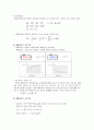 교류신호와 케페시터 3페이지