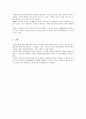 교류신호와 케페시터 7페이지