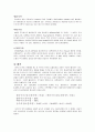 금속조직실험 4페이지