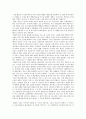 그들의 증오가 착륙하길 바라며 2페이지