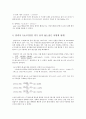 물의 온도압력측정 2페이지