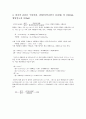 물의 온도압력측정 3페이지