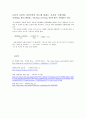 물의 온도압력측정 4페이지
