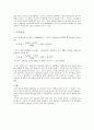 점도측정 6페이지