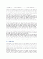 [팀제] 팀제의 장단점과 성공사례 3페이지