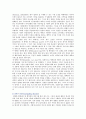 [팀제] 팀제의 장단점과 성공사례 10페이지