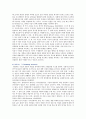 [팀제] 팀제의 장단점과 성공사례 11페이지
