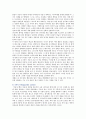 [팀제] 팀제의 장단점과 성공사례 12페이지