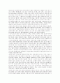 [팀제] 팀제의 장단점과 성공사례 13페이지