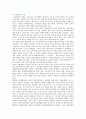 [신자유주의 교육] 신자유주의 교육의 특징과 문제점 분석 5페이지