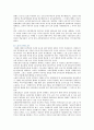 [신자유주의 교육] 신자유주의 교육의 특징과 문제점 분석 6페이지