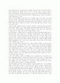 [신자유주의 교육] 신자유주의 교육의 특징과 문제점 분석 9페이지