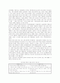 [신자유주의 교육] 신자유주의 교육의 특징과 문제점 분석 10페이지