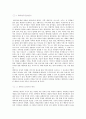 [캐릭터디자인] 캐릭터디자인의 특성과 사례 2페이지
