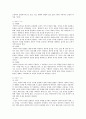 [캐릭터디자인] 캐릭터디자인의 특성과 사례 3페이지