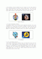 [캐릭터디자인] 캐릭터디자인의 특성과 사례 7페이지