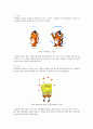 [캐릭터디자인] 캐릭터디자인의 특성과 사례 9페이지
