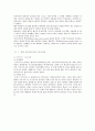 [캐릭터디자인] 캐릭터디자인의 특성과 사례 15페이지
