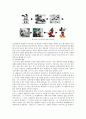 [캐릭터디자인] 캐릭터디자인의 특성과 사례 16페이지