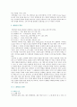 [캐릭터디자인] 캐릭터디자인의 분류와 성공사례 3페이지