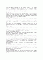 [캐릭터디자인] 캐릭터디자인의 분류와 성공사례 8페이지