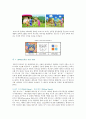 [캐릭터디자인] 캐릭터디자인의 분류와 성공사례 14페이지