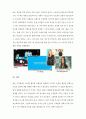 (A+) 소셜 네트워크 서비스(SNS) 활용 마케팅 사례, SNS 정의, 개념, 필요성 6페이지