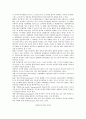 [BPR] BPR(Business Process Reengineering)의 특징과 사례 4페이지