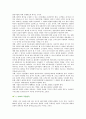 [BPR] BPR(Business Process Reengineering)의 특징과 사례 6페이지