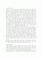 [BPR] BPR(Business Process Reengineering)의 특징과 사례 7페이지