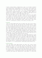 [BPR] BPR(Business Process Reengineering)의 특징과 사례 8페이지