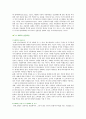 [BPR] BPR(Business Process Reengineering)의 특징과 사례 10페이지